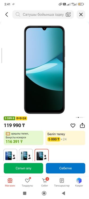 СРОЧНО! РЕДМИ 15С 128 ГГ новый