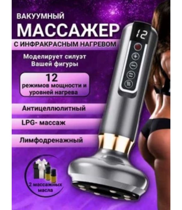 Продам массажер