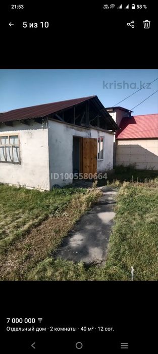 Продам времянку на Ахмирова