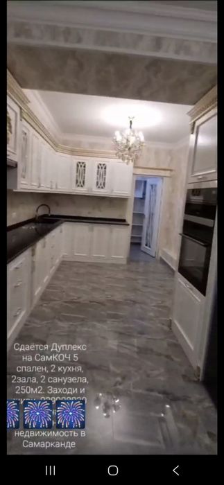 Сдается Дуплекс 6/2/6 Согдиана Самкоч авто.
