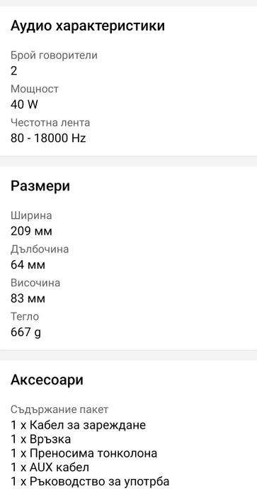 БЕЗЖИЧНА Bluetooth тонколона Tronsmart Element Force+ 40W
