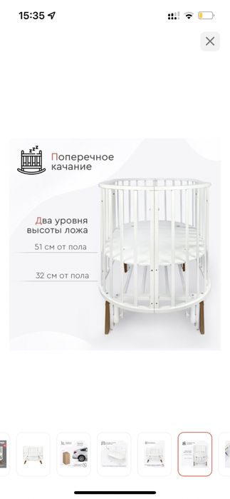 Кровать Tomix aurora манеж-кровать