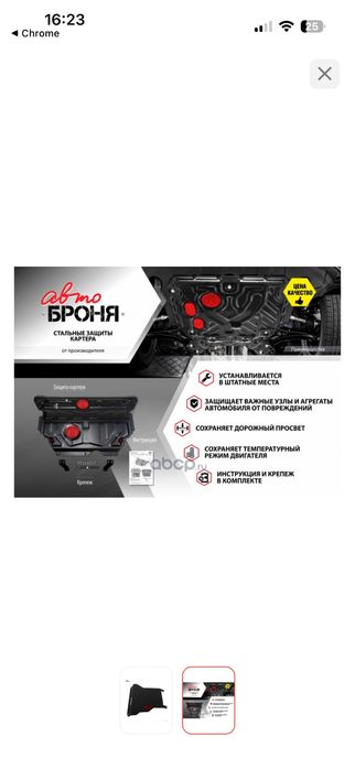 АвтоБРОНЯ Volkswagen Passat б3-б4