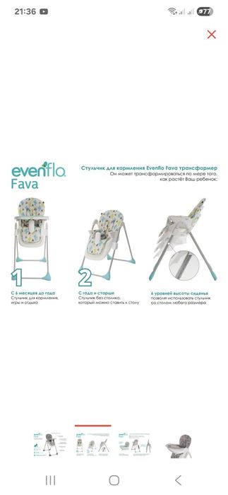 Продам стульчик для кормления
