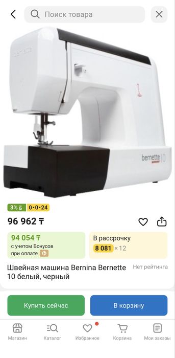 Продам швейную машинку Bernina Bernette 10