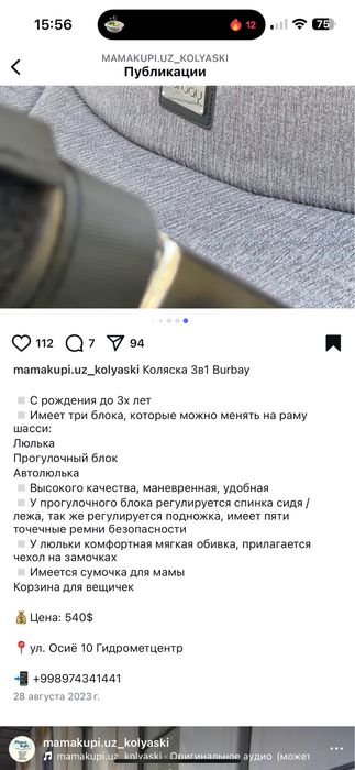 Коляска 3 в 1 burbay