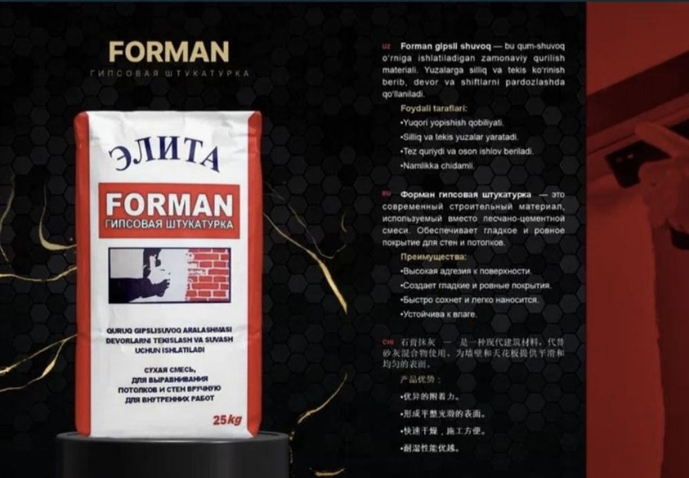 Rotband elita knauf forman ротбанд,родбанд элита кнауф оптим