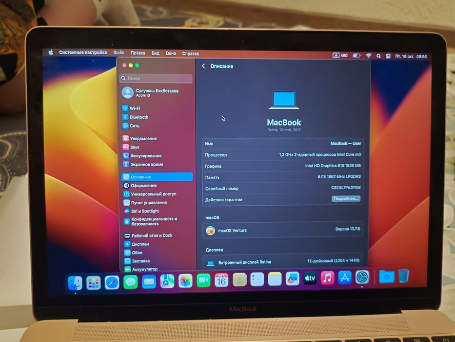 MacBook ноутбук хороший подарок