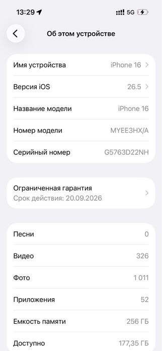 Обменяю 16 и 12 про на 17 про