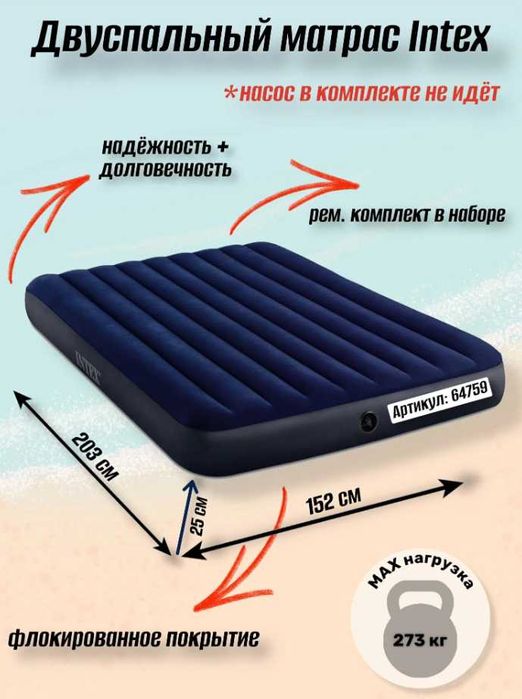 Matras shishiriladigan Yetkazish bepul Матрас надувной Доставка бесп.