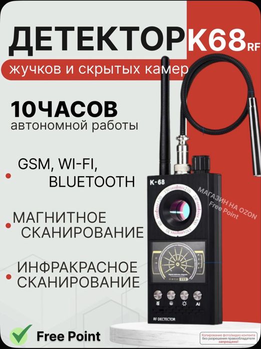 Апарат потсковик  для камер видеонаблюдения