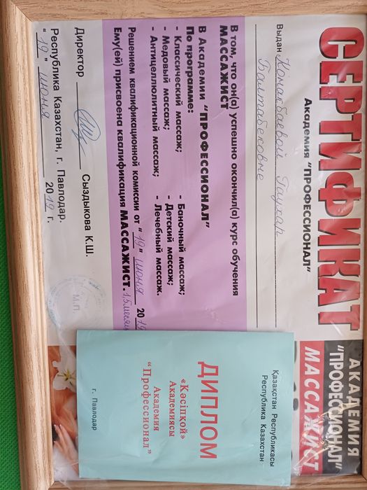 Классический массаж