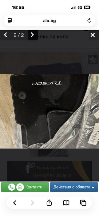 Стелки за хюндай тусон от 2021г