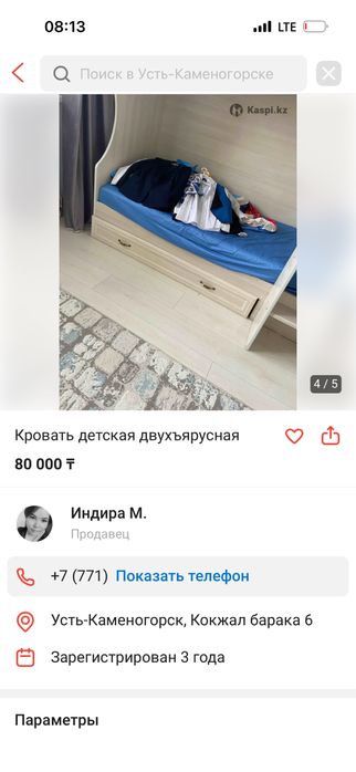 Кровать с матрасом