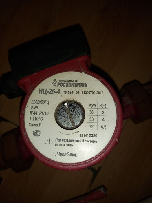 Циркуляционный насос