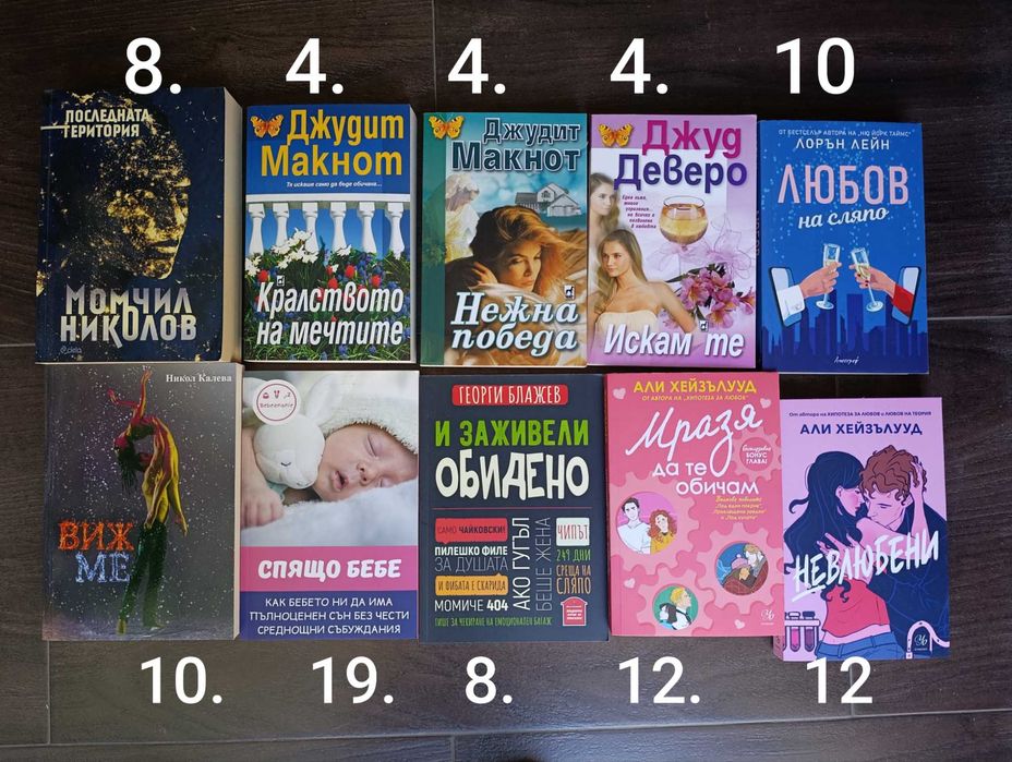 Книги за всеки..