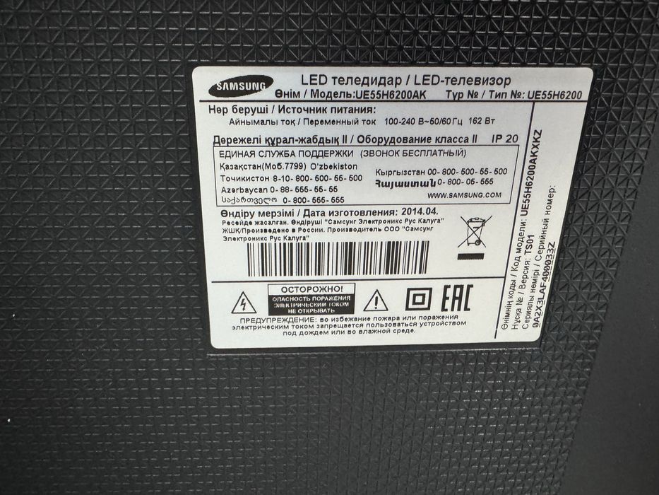 Samsun LED Телевизор