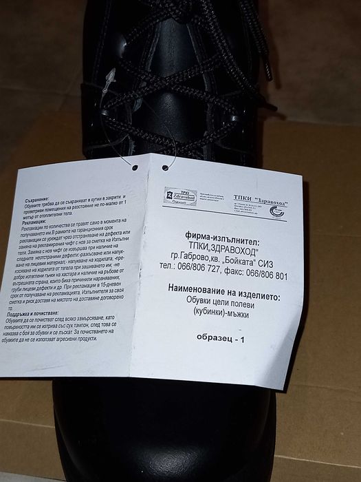 Нов модел кубинки номера 42 и 43