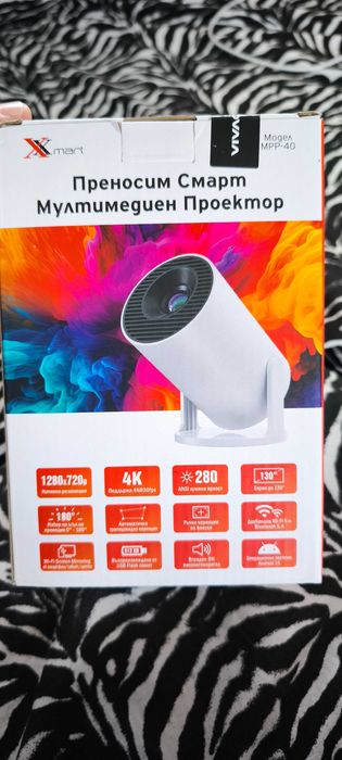 Преносим смарт мултимедиен проектор Xmart MPP-40