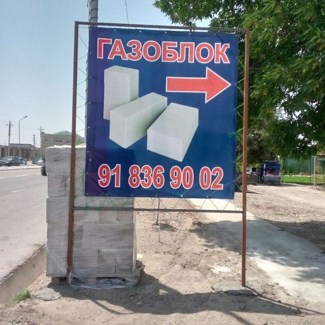 Gazoblok. Газаблок. gazablok.  Шефжон нархини устида гаплашамиз!!