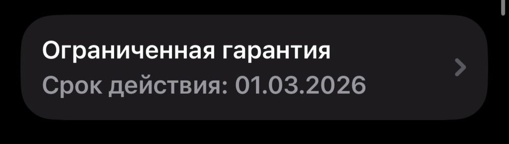 iPhone 13 с гарантией