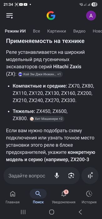 Хитачи реле продам!