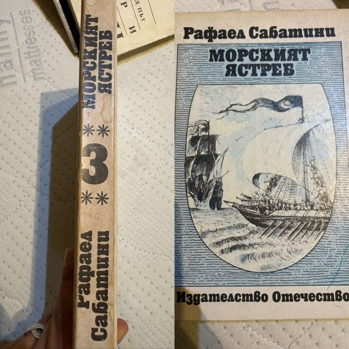 Ретро книги-приключенски романи и научна фантастика