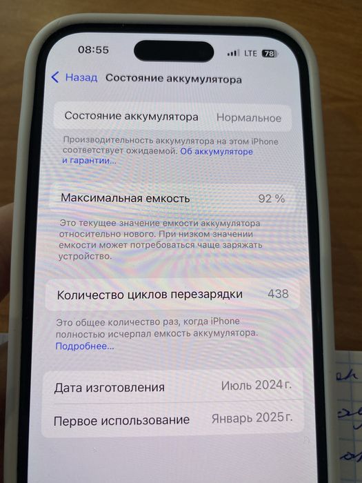 Айфон 15 с гарантией