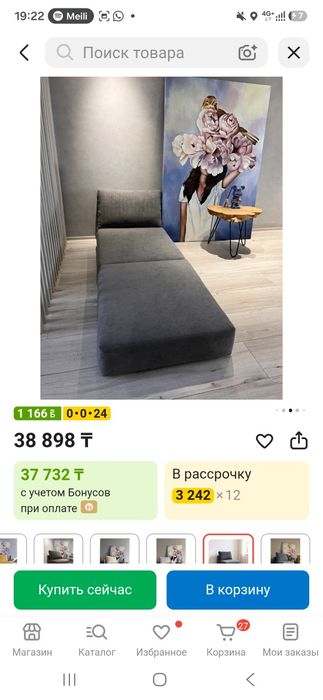 Кресло кровать бескаркасный