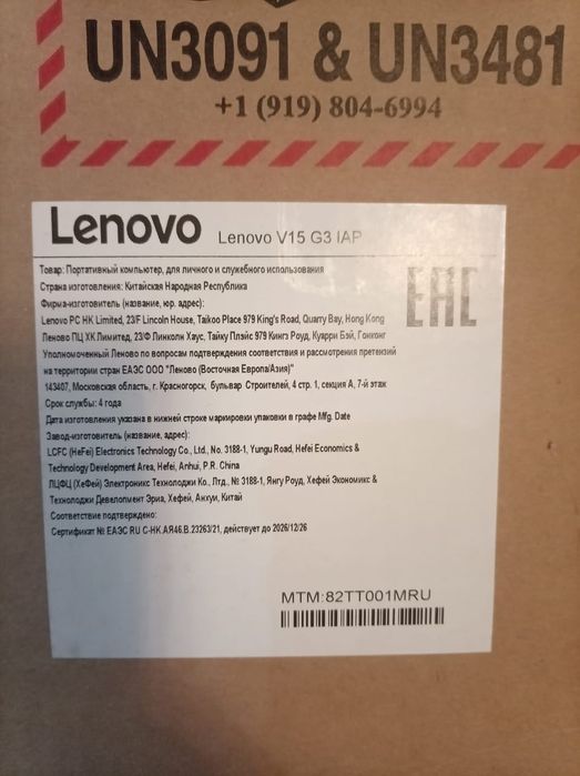 Ноутбук  Lenovo.