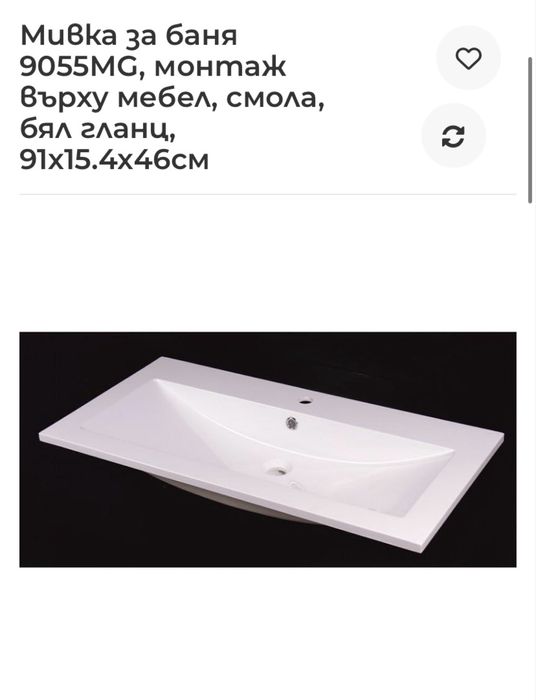 Мивка за баня бял гланц, монтаж върху мебел