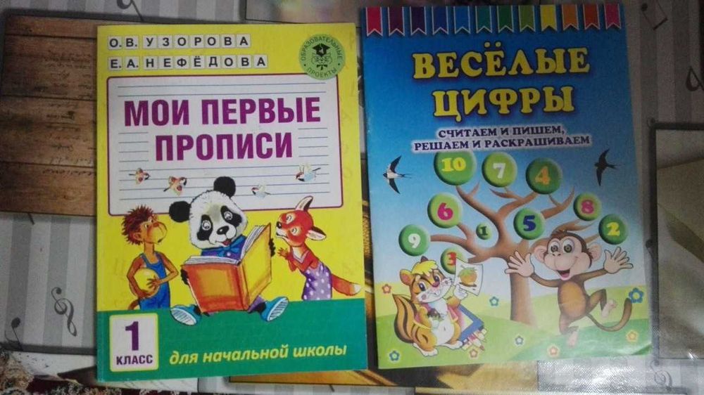 Книги по воспитанию и обучению для дошкольников