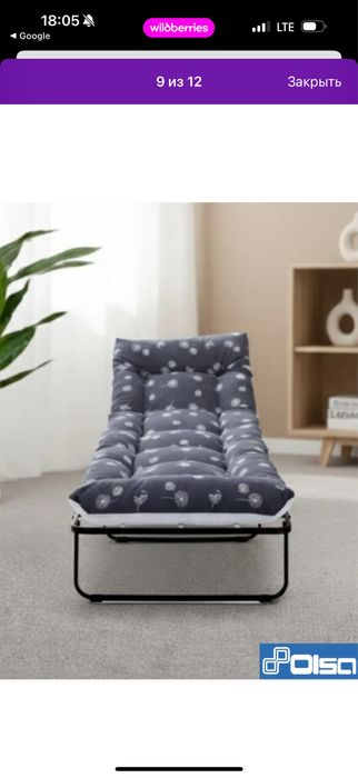 Раскладушка Стефания