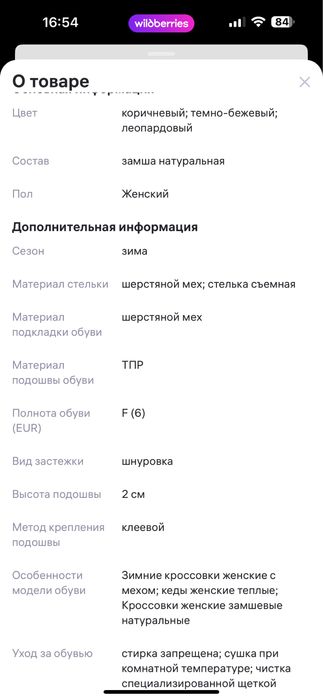 Крассовки женские