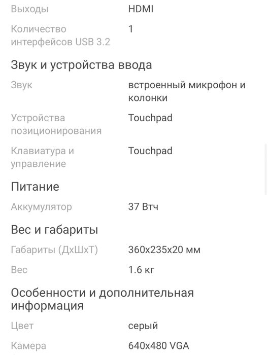 Ноутбук Asus серый