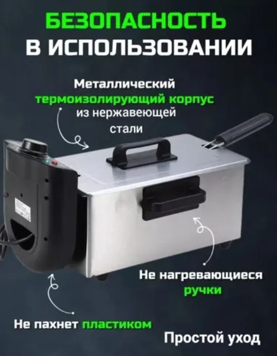 Фритюрница электрическая, для фри, со съемной чашей, 3 литра, 2000 Вт