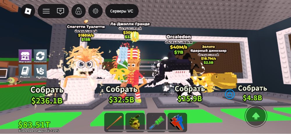 Брейнроты Укради Брейнрот