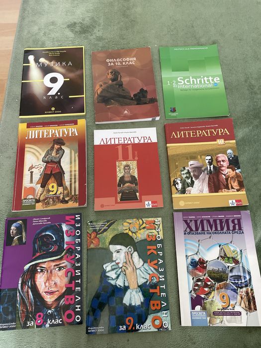 Учебници 8-12 клас