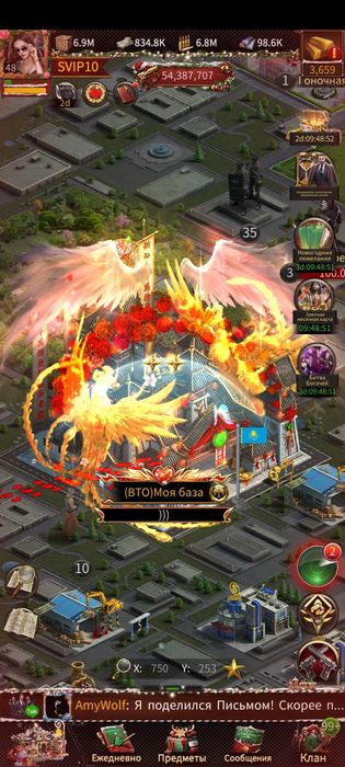 Аккаунт Mafia city