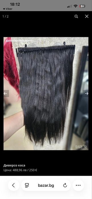 Естествена коса