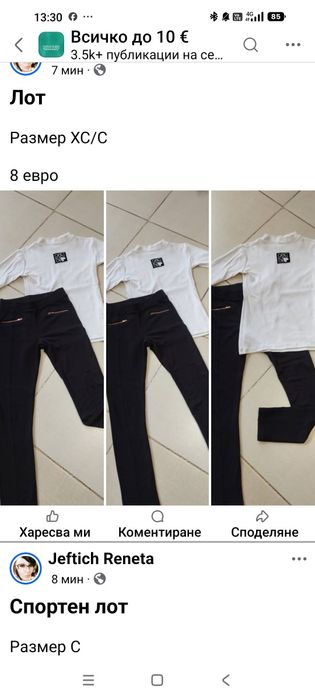 Дамски дрешки до 10 евро