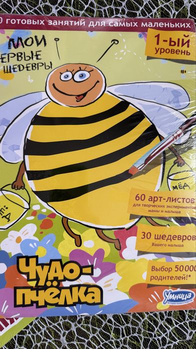 Мои пераые шедевры. Умница.