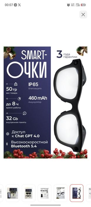 Продам smart очки видео съёмка