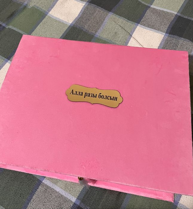 Мусульманский подарочный бокс