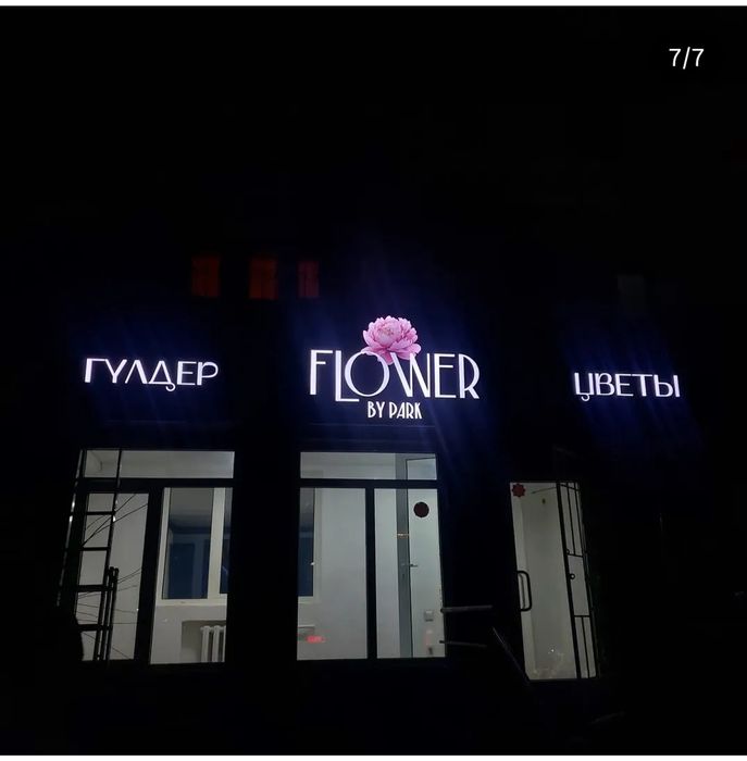 Наружная реклама