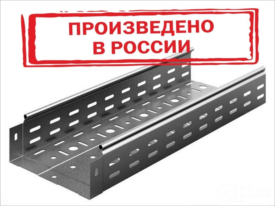 Лотки металлические IEK (перфорированные и проволочные) Россия