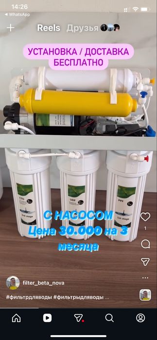 Фильтры для воды