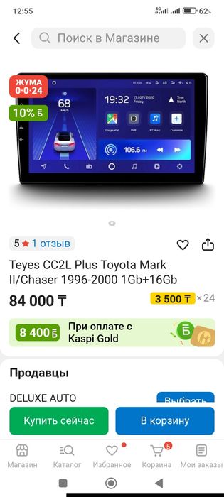 Продам автомагнитолу