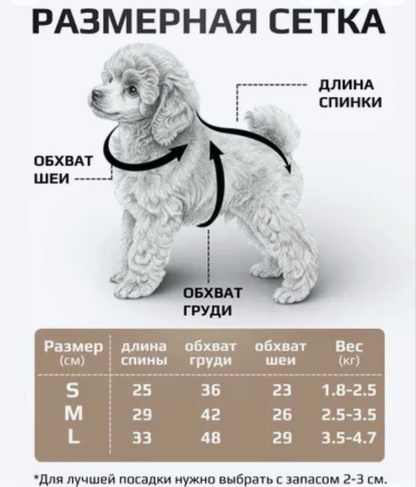 Комбинезон для собак