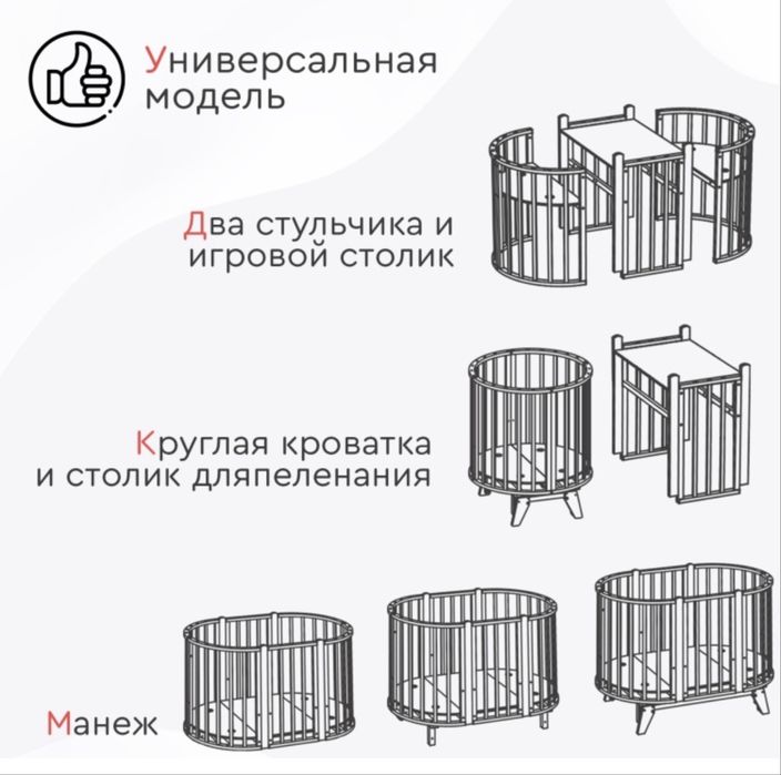 Детская кроватка